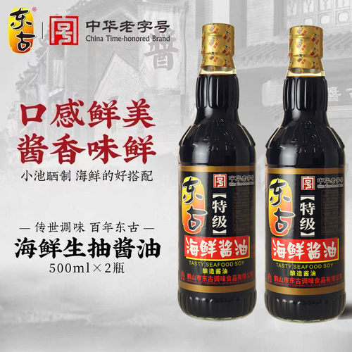 东古特级海鲜生抽增鲜调味