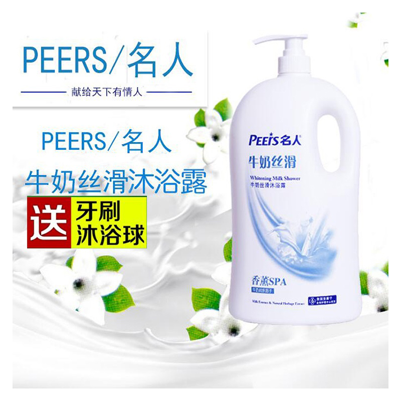 牛奶补水去鸡皮肤全身学生沐浴露