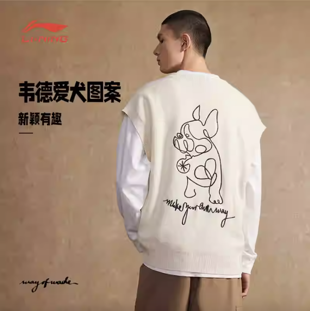 李宁AMVT029-8男子韦德背心新款休闲V领针织衫毛衣