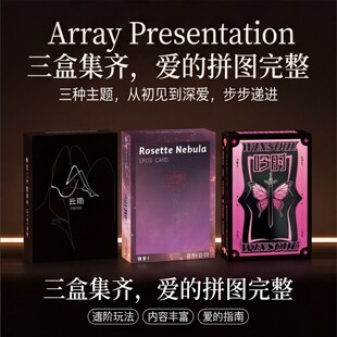 爱神云雨系列桌游卡牌情侣专属卡牌浪漫纪念小礼物情侣趣味小游戏