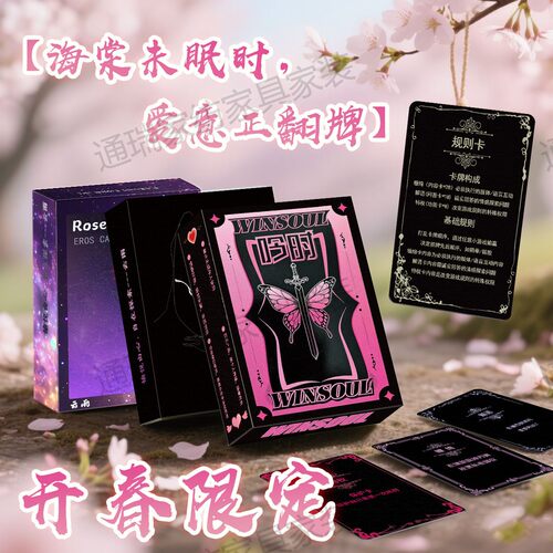 开春限量版情侣升温开放性扑克牌