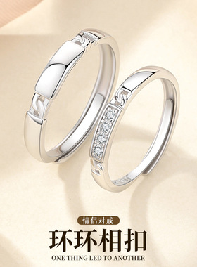 DR环环相扣情侣对戒S925纯银
