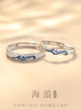DR情侣戒指海浪纯银女男