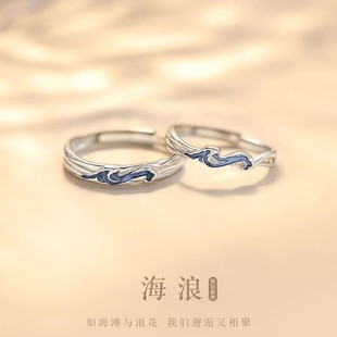 DR情侣戒指海浪s925纯银女男纪念日礼物设计款珐琅对戒订婚婚戒