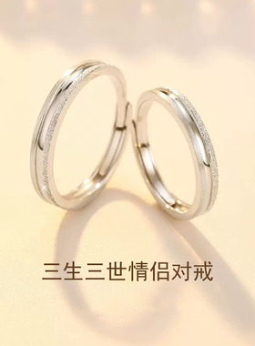 DR三生三世S925纯银情侣戒指对戒