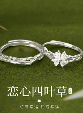 DR四叶草戒指女藤条花爱心