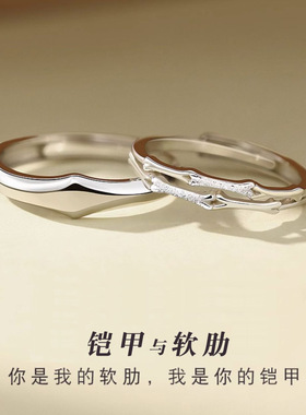 DR铠甲与软肋情侣戒指女