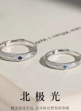DR情侣款戒指女北极光