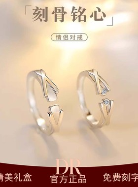 DR刻骨铭心情侣戒指对戒