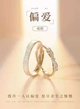 DR偏爱情侣戒指女S925纯银