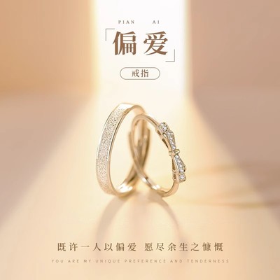 DR偏爱情侣戒指女S925纯银
