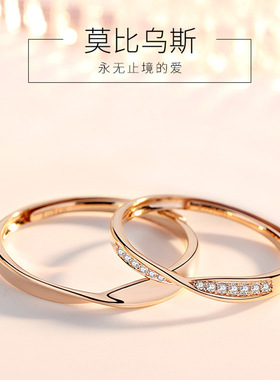 DR戒指女莫比乌斯环情侣