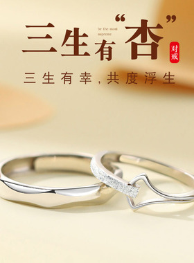 DR三生有幸情侣对戒一对男女款