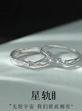DR星轨情侣戒指s928纯银