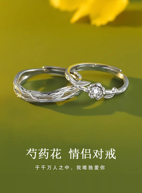DR芍药花情侣戒指女纯银