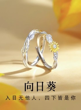 DR向日葵花情侣戒指婚戒