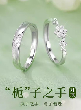 DR戒指女栀子之手情侣对戒