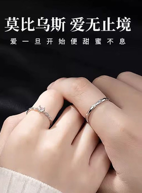 DR莫比乌斯情侣戒指纯银