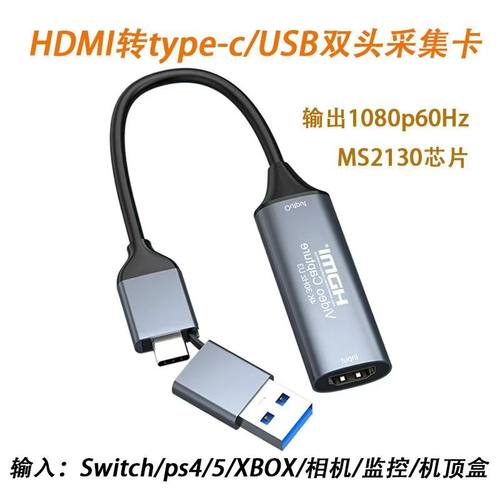 直播采集卡ms2130手机当显示器