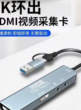 HDMI视频采集卡MS2131 1080游戏直播4K环出机顶盒接手机视频录制