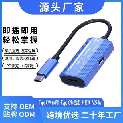 HDMI转typec AR眼睛转换器switch手机xreal/rokid 充电扩展坞