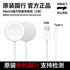 苹果原装手表磁吸充电器Apple Watch S87654ultra拆机快充线