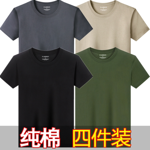 100%棉夏季男士纯棉短袖T恤