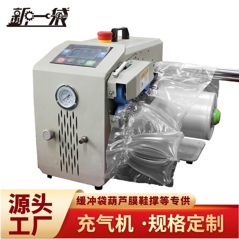 H045PLUS-X滚轮加热封口机葫芦膜缓冲袋加厚气泡枕打包泡沫批