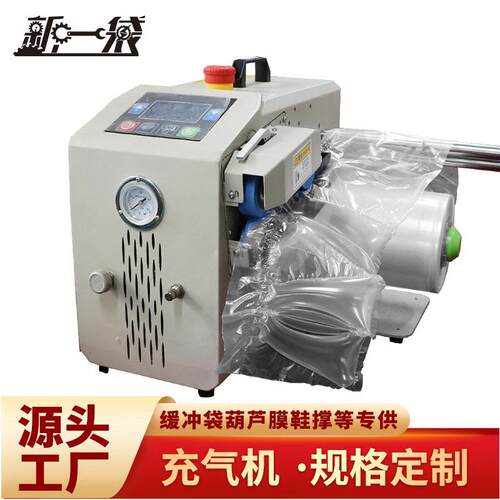 H045PLUS-X滚轮加热封口机葫芦膜缓冲袋加厚气泡枕打包泡沫批