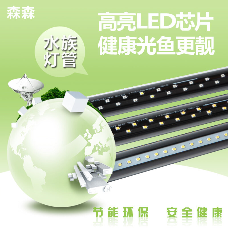 森森佳璐格池鱼缸T8双排LED三基色水草灯龙鱼缸水族箱增色灯管,宠物/宠物食品及用品,照明器材,淘宝优惠券,粉丝福利购,淘宝优惠卷
