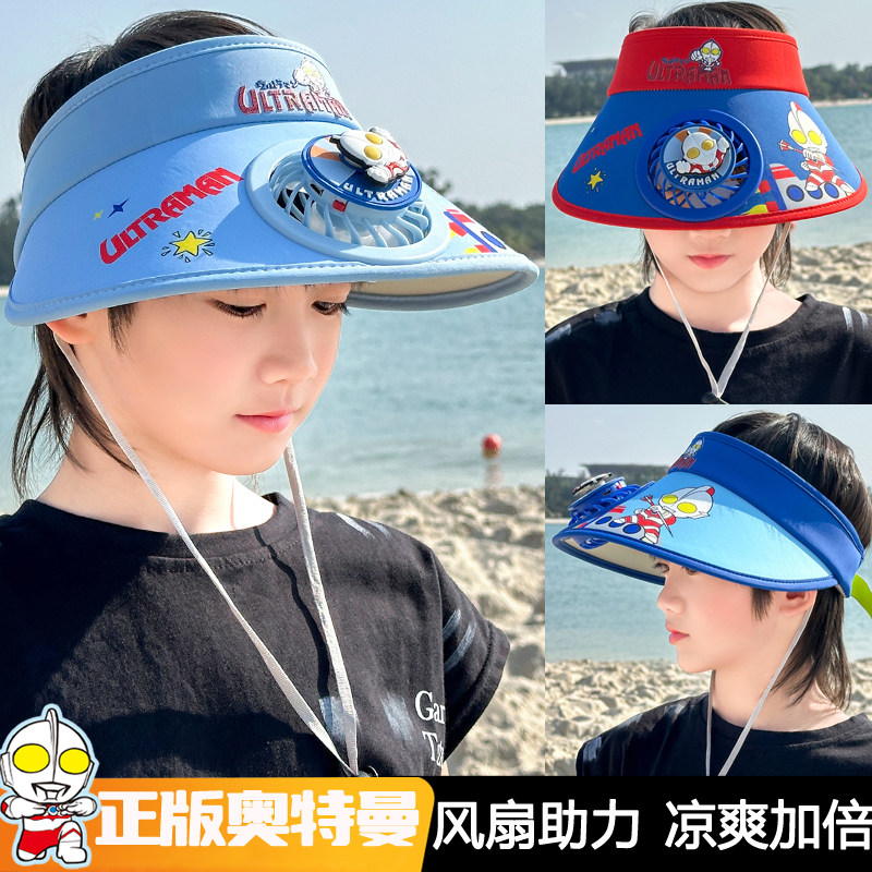 儿童帽子男孩帅气奥特曼空顶帽带风扇夏季户外可旋转卡通遮阳帽子