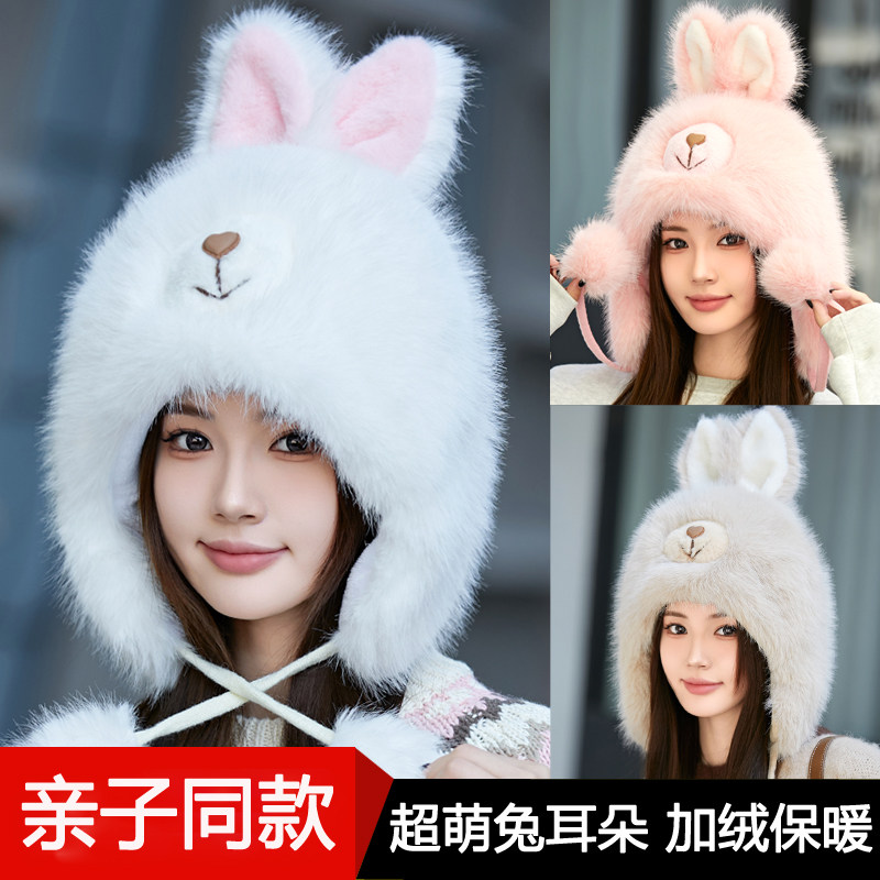 儿童帽子女孩兔耳朵毛绒帽冬季男孩加厚保暖防风护耳亲子款雷锋帽