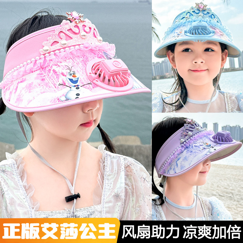 儿童遮阳帽女童正版艾莎公主皇冠空顶风扇帽夏季户外大帽檐防晒帽