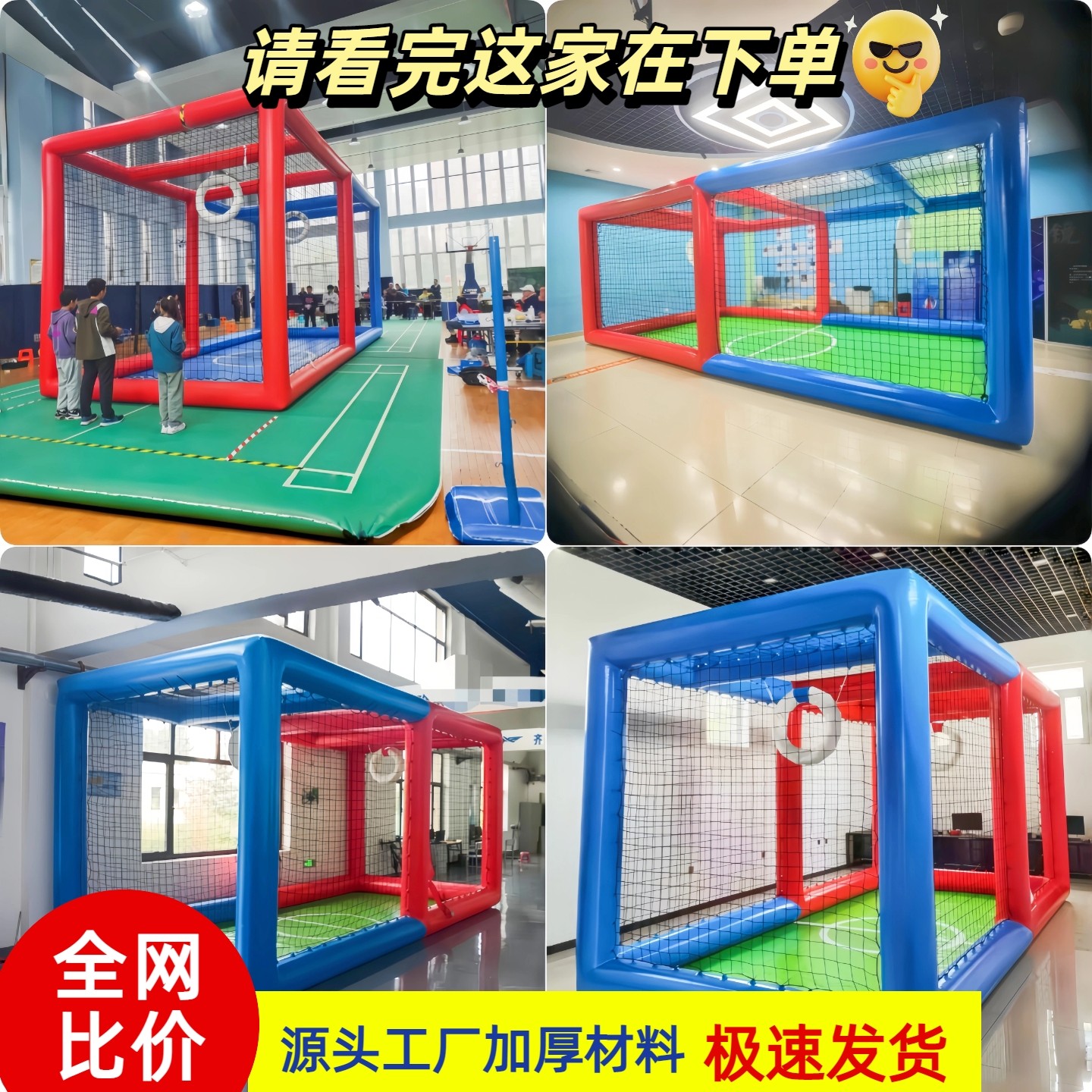 全国青少年充气无人机足球场地学校俱乐部飞行训练框对抗比赛球笼