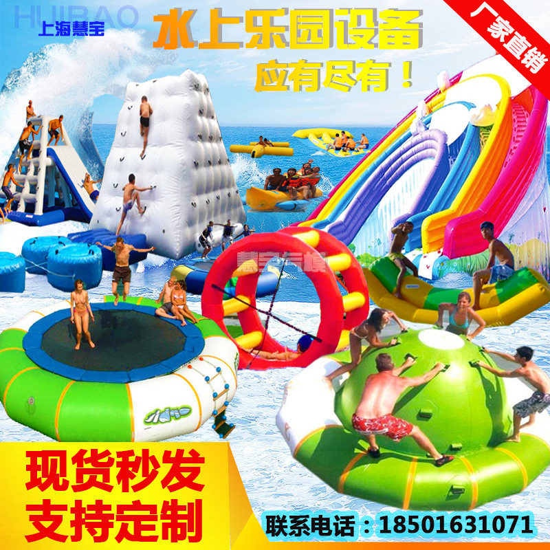 充气水上蹦蹦床跷跷板风火轮陀螺百万海洋球商场乐园游乐设备玩具在类目 玩具/童车/益智/积木/模型, 游泳池/戏水玩具, 水上游艺设施中 - 来自Buy2taobao.com提供专业的淘宝代购服务