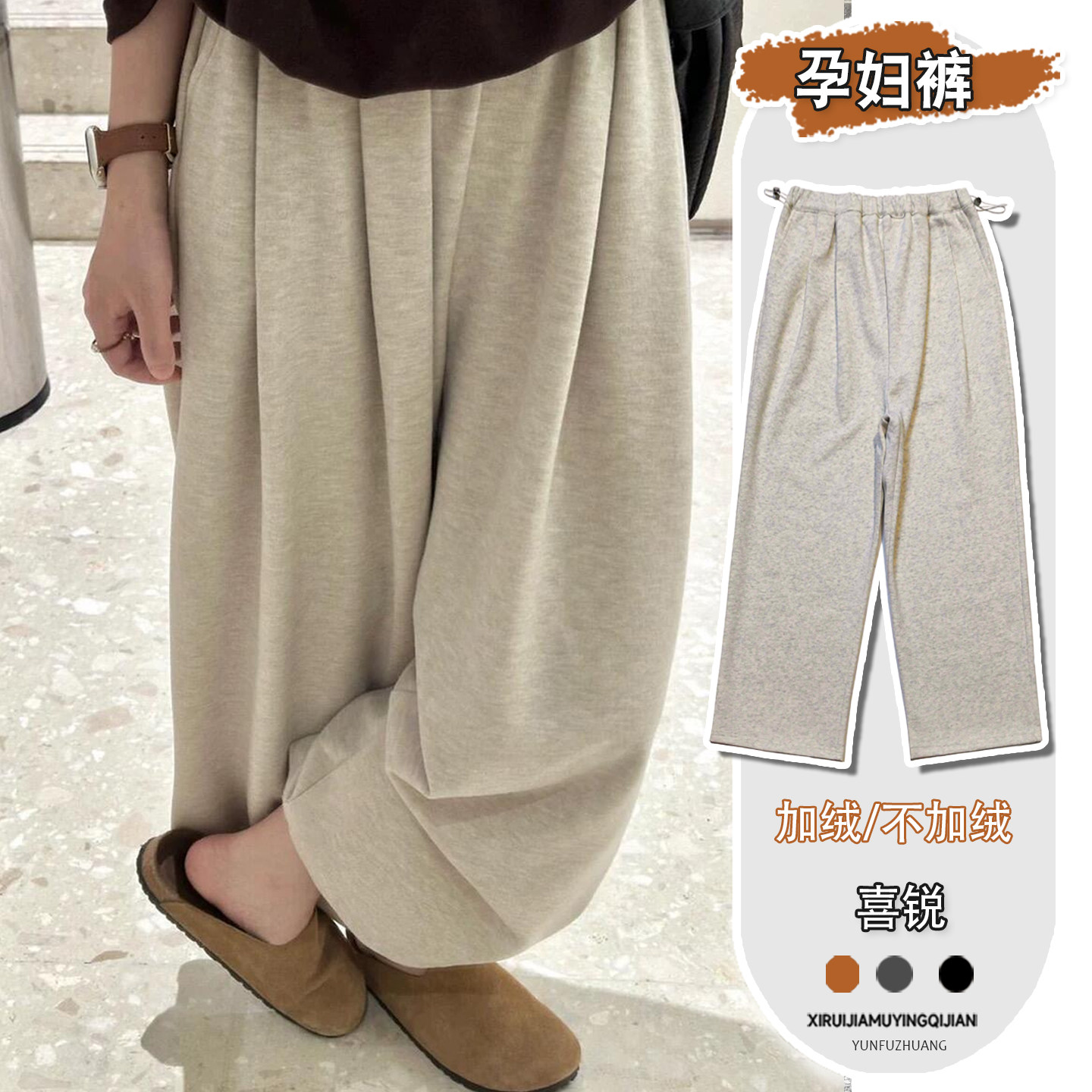 孕妇裤秋外穿2025新款冬季加绒加厚不勒肚子长裤子小个子无托腹,孕妇装/孕产妇用品/营养,孕妇休闲裤,淘宝优惠券,粉丝福利购,淘宝优惠卷