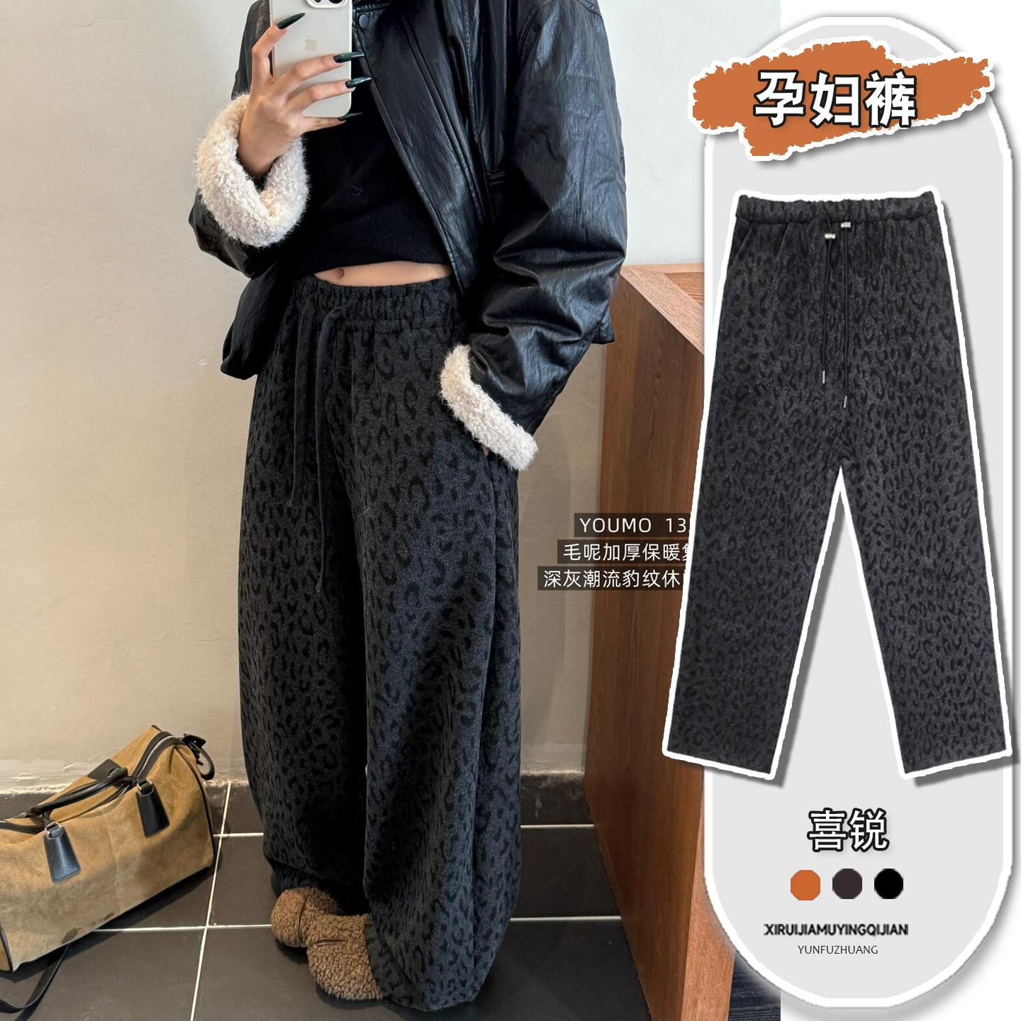孕妇裤不勒肚子豹纹毛呢阔腿裤女宽松休闲裤加厚加绒保暖外穿裤子,孕妇装/孕产妇用品/营养,孕妇休闲裤,淘宝优惠券,粉丝福利购,淘宝优惠卷