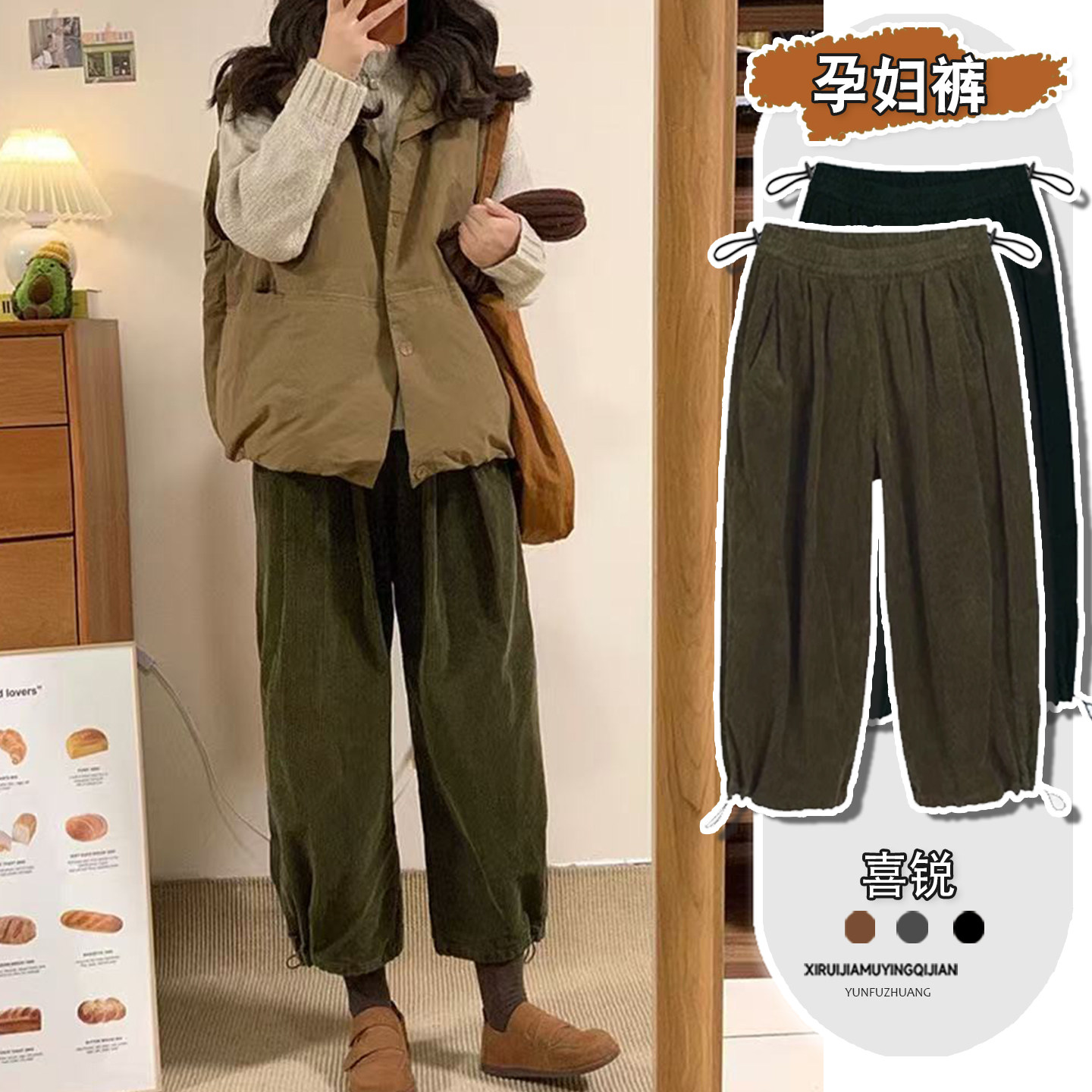 2025新款孕妇裤冬外穿复古灯芯绒束脚休闲裤加厚加绒秋冬小个子,孕妇装/孕产妇用品/营养,孕妇休闲裤,淘宝优惠券,粉丝福利购,淘宝优惠卷
