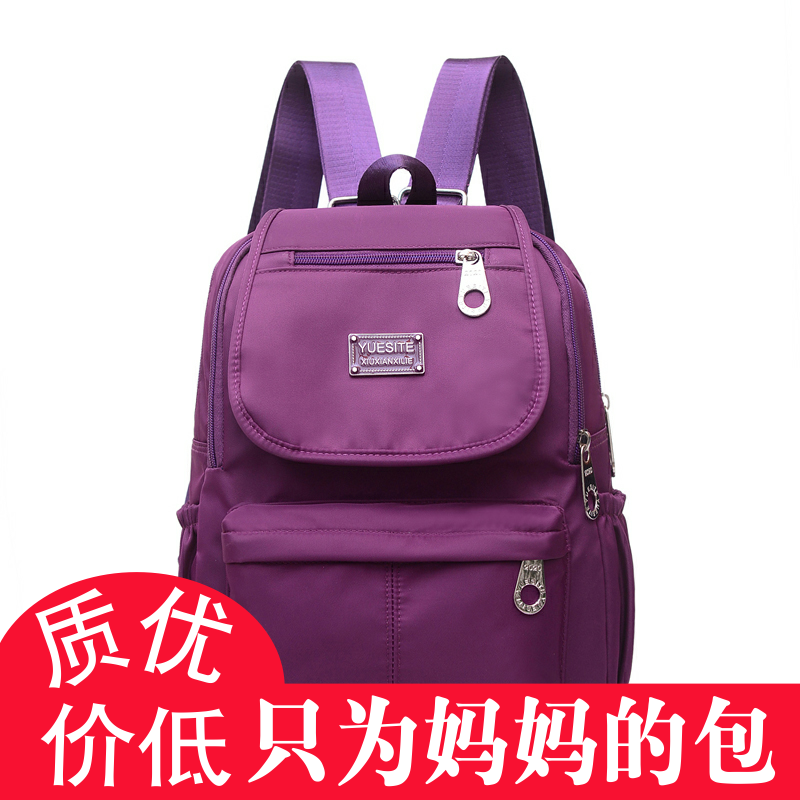 中老年人女包双肩包轻便防水尼龙布大妈妈包女款休闲女士旅游背包