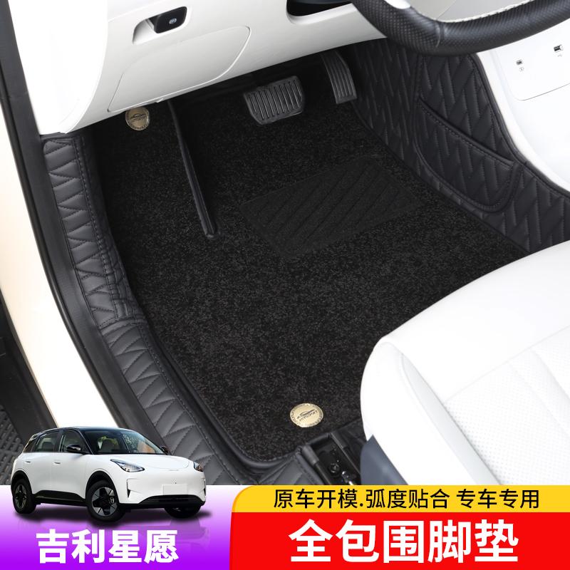 汽车2024款星越L脚垫全包围