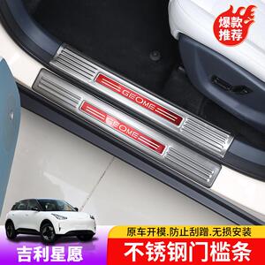 不锈钢防撞条改装内饰保护