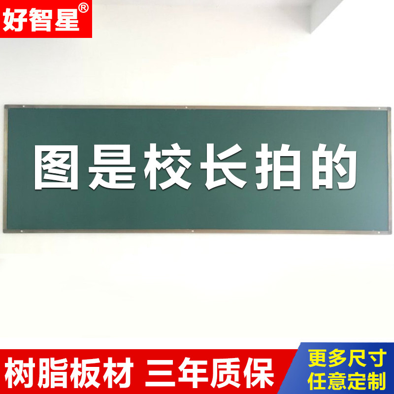 骄文挂式教室用无尘磁性学校黑板