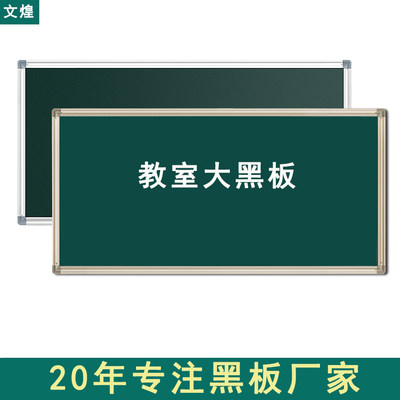 挂式黑板学校教室家用教学可磁吸