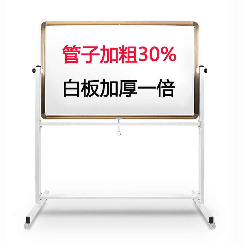 骄文办公教学不锈钢铁白板支架式