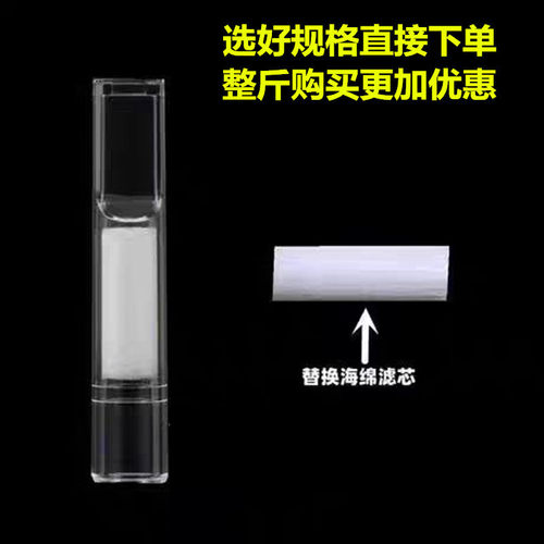 白棉烟嘴过滤器粗细一次性