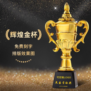 高档树脂奖杯水晶刻字定制年会颁奖优秀员工团队电竞比赛冠军奖牌