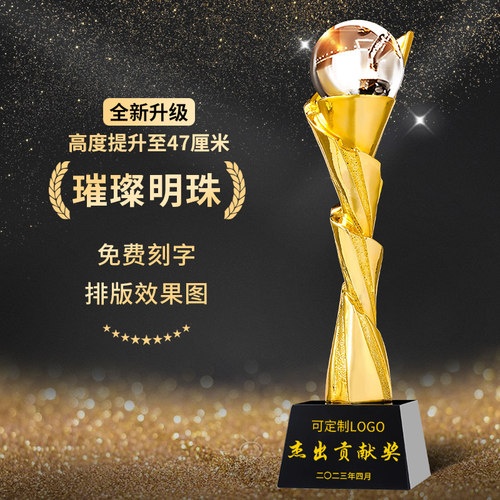 球类水晶奖杯定制优秀员工纪念品