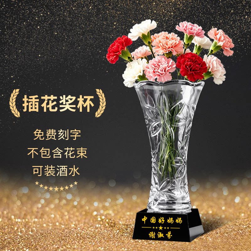 可插花水晶奖杯定制花瓶装饰摆件