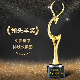 创意领头羊奖杯定制金属年会比赛商务颁奖领袖优秀员工销冠纪念品