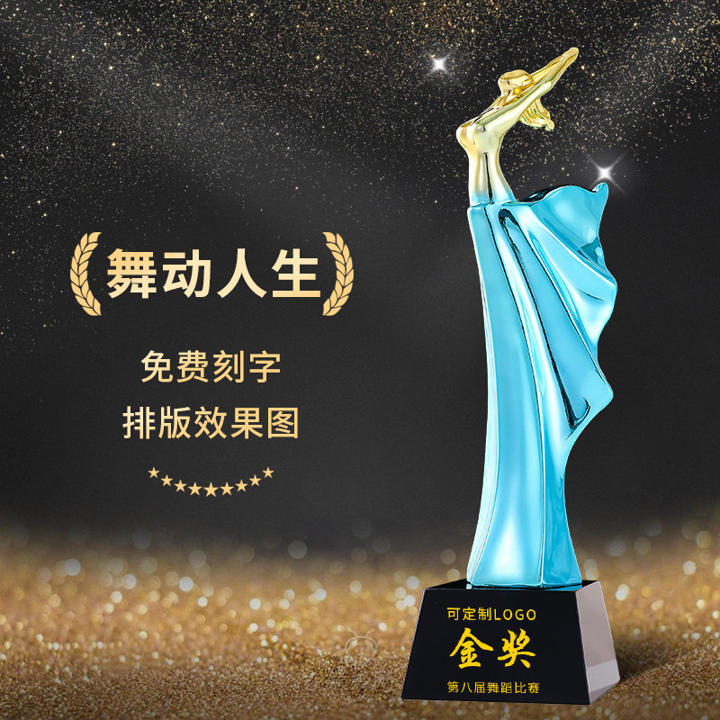 舞蹈比赛水晶奖杯定制跳舞小金人